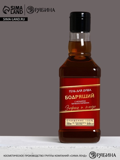 Гель для душа во флаконе виски, 250 мл, аромат терпкого парфюма, Чистое счастье