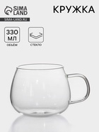 Кружка «Валенсия», 330 мл, 10×8 см, боросиликатное стекло, прозрачная - Фото 1