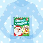 Раскраска водная «Волшебный мир», 12 стр. - Фото 2