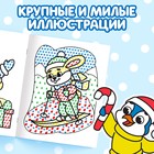 Раскраска водная «Волшебный мир», 12 стр. - Фото 3