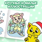 Раскраска водная «Забавные зверята», 12 стр. - Фото 3