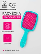 Расчёска массажная, широкая, вентилируемая, 8.5×20.5±1 см, бирюзовая, розовая - Фото 1