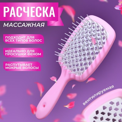 Расчёска массажная, широкая, продуваемая, 8.5×20.5 см, розовая, белая