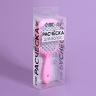 Расчёска массажная, широкая, продуваемая, 8.5×20.5 см, розовая, белая - Фото 12