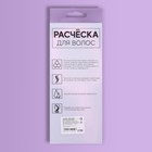 Расчёска массажная, широкая, продуваемая, 8.5×20.5 см, розовая, белая - Фото 13