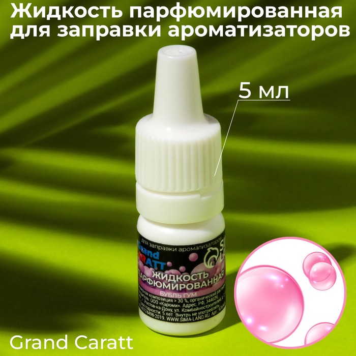 Жидкость парфюмированная Grand Caratt, для заправки ароматизаторов, бабл гам, 5 мл - Фото 1