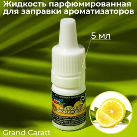 Жидкость парфюмированная Grand Caratt, для заправки ароматизаторов, лимон, 5 мл