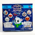 Ёлочные шары под раскраску на новый год «Загадай желание», 6 шт, набор для творчества - фото 25566702