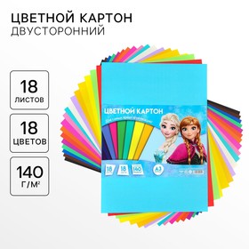 Картон цветной тонированный, А3, 18 листов, 18 цветов, немелованный, двусторонний, в пакете, 140 г/м², Холодное сердце