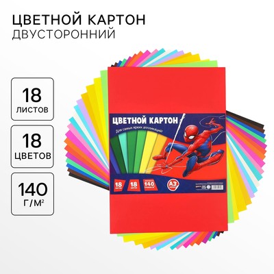 Картон цветной, 18 листов, 18 цветов, 140 грамм/м2, А3, Человек-паук