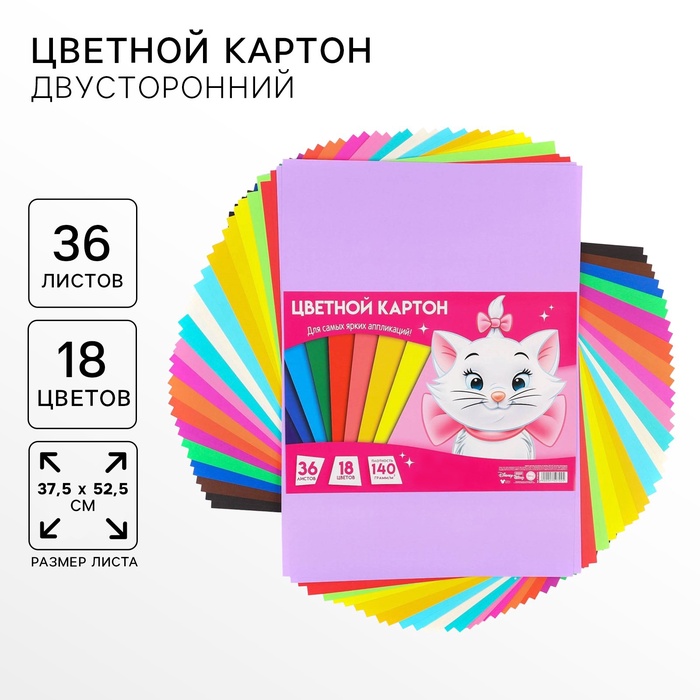 Цветной картон тонированный, 36 листов, 18 цветов, немелованный, двусторонний, 140 г/м², Коты аристократы - Фото 1