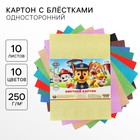 Цветной картон с блёстками, А4, 10 листов, 10 цветов, немелованный, односторонний, в пакете, 250 г/м², «Щенячий патруль» - Фото 1