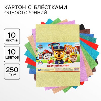 Цветной картон с блёстками, А4, 10 листов, 10 цветов, немелованный, односторонний, в пакете, 250 г/м², «Щенячий патруль»