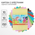 Цветной картон с блёстками, А4, 10 листов, 10 цветов, немелованный, односторонний, в пакете, 250 г/м², «Смешарики» - Фото 1
