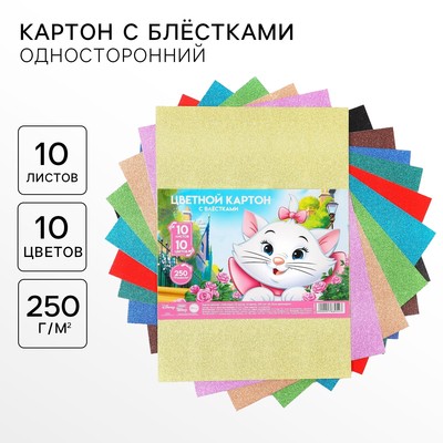 Цветной картон с блёстками, А4, 10 листов, 10 цветов, немелованный, односторонний, в пакете, 250 г/м², «Коты аристократы»