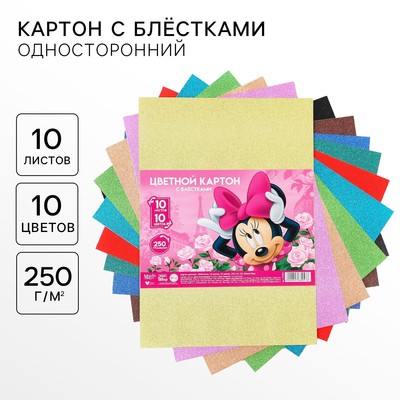 Цветной картон с блёстками, А4, 10 листов, 10 цветов, немелованный, односторонний, в пакете, 250 г/м², «Минни Маус»