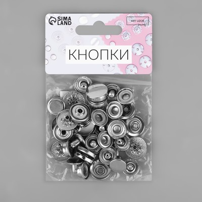 Кнопки установочные, Дельта, d=15 мм, 10 шт., цвет серебряный