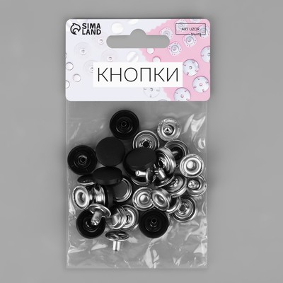 Кнопки установочные, Дельта, d=15 мм, 10 шт., цвет чёрный