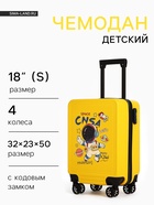 Чемодан детский 32 л (S), отдел на молнии, 4 колеса, 32×23×50/60 см, жёлтый - Фото 1
