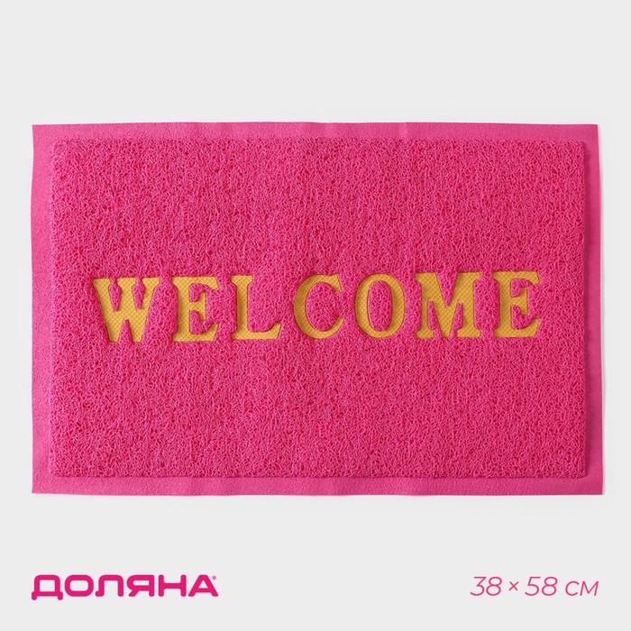 Коврик придверный Доляна Welcome, с окантовкой, 38×58 см, цвет розовый - Фото 1