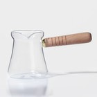 Турка стеклянная «Арабика», 300 мл, 18,5×9×10 см, деревянная ручка - Фото 2