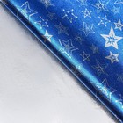 Плёнка упаковочная фольгированная "Звездочки", 70 × 50 см, синий - фото 11393886