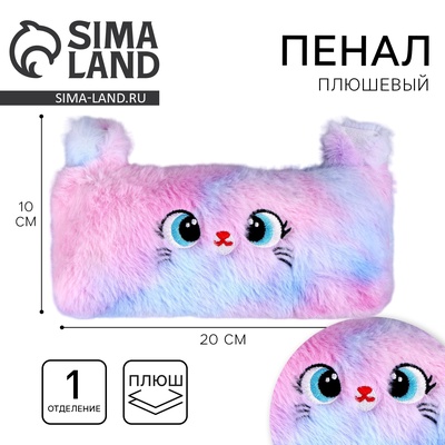 Пенал школьный мягкий «Котик», 20×10 см, плюш, белый