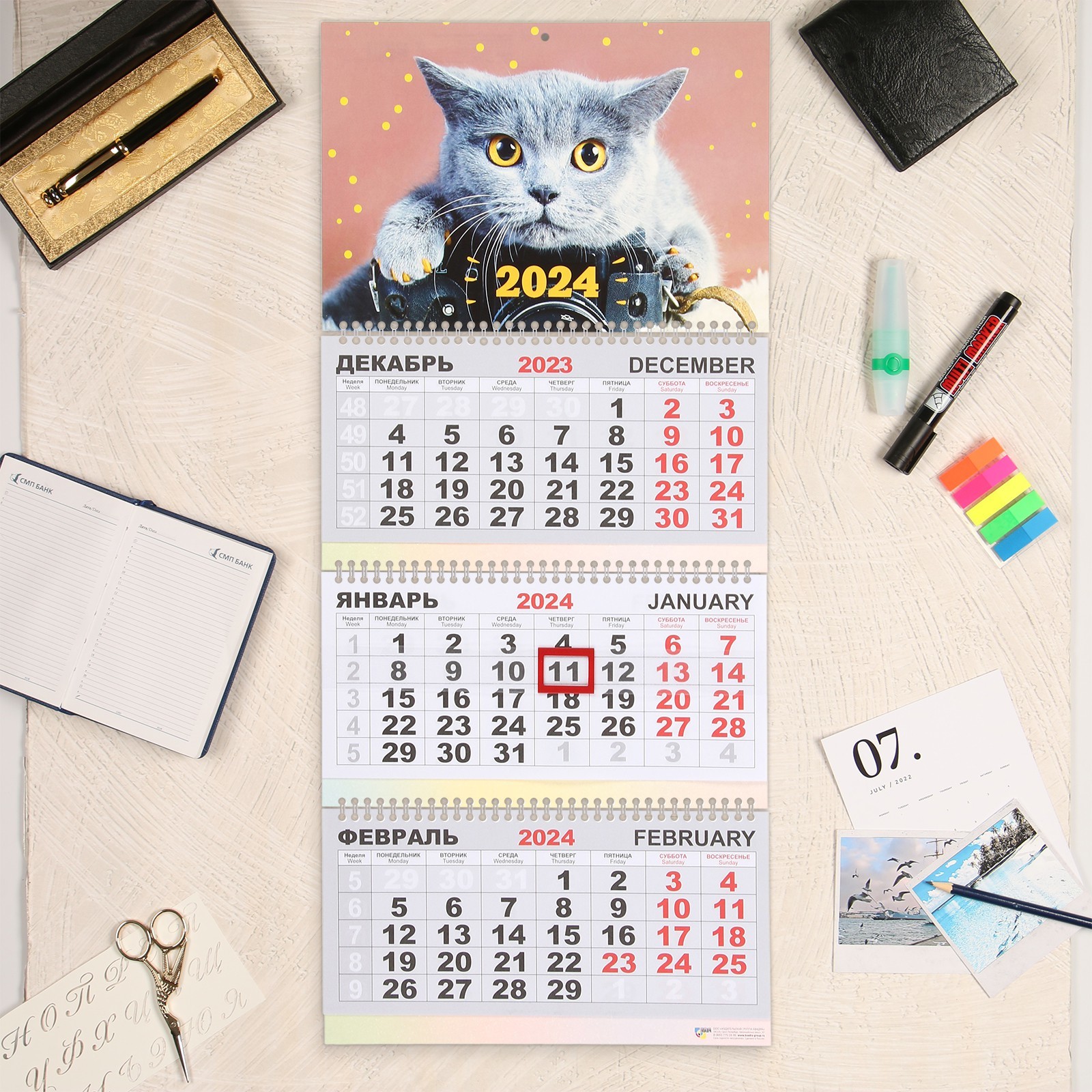 Календарь квартальный, трио "Кот" 2024 год, 30х69 см (9887098) - Купить ...