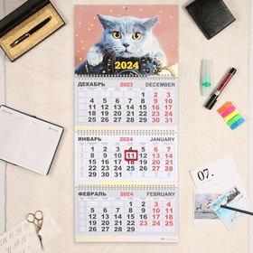 Календарь квартальный, трио "Кот" 2024 год, 30х69 см