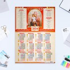 Календарь листовой А2 "Афонская Икона Божией Матери" 2024 год, 42х60 см - фото 11429327