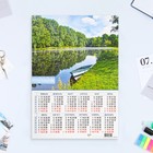 Календарь листовой А3 "Природа" 2024 год, 30х42 см - фото 11429337