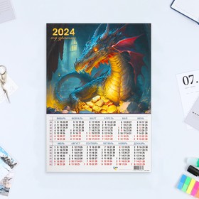 Календарь листовой А3 "Символ года - 7" 2024 год, 30х42 см