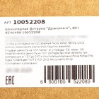 Шоколадная фигурка "Дракончик", 80 г - фото 24750472