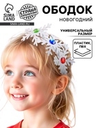 Снежинки со стразами