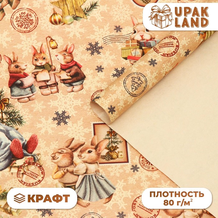 

Бумага крафт упаковочная "Уютное настроение", 50 x 70 см
