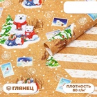 Бумага упаковочная глянцевая двусторонняя «Чудес в Новом году!», 68×100 см - Фото 1