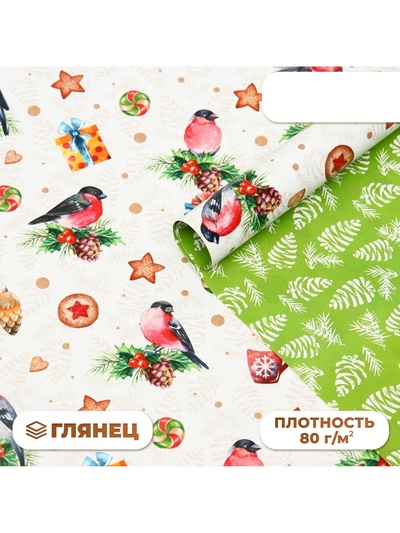 Бумага упаковочная новогодняя глянцевая двусторонняя «Снегири», 68×100 см