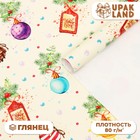 Бумага упаковочная новогодняя глянцевая «Шарики», 50×70 см - Фото 1