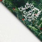 Бумага упаковочная новогодняя глянцевая «С Новым годом», 50×70 см - Фото 3