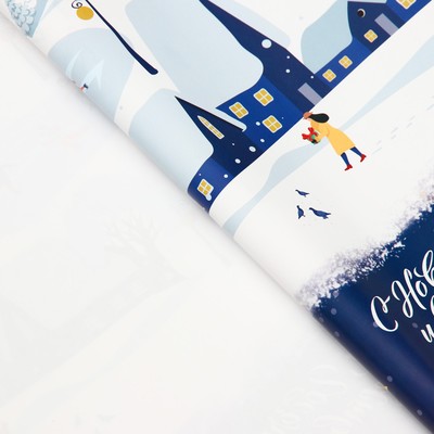 Бумага упаковочная глянцевая "Уютный вечер", 50 х 70 см