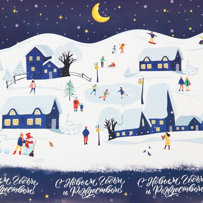 Бумага упаковочная глянцевая "Уютный вечер", 50 х 70 см