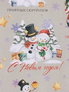 Бумага упаковочная новогодняя крафт белый «Хоровод», 50×70 см - Фото 3