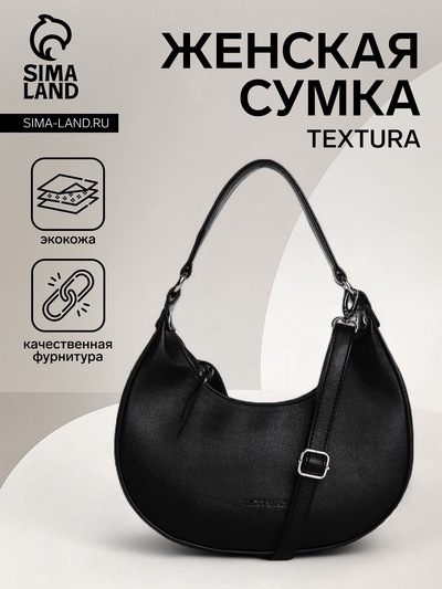 Сумка женская багет TEXTURA на молнии, 28×6.5×15 см, чёрная