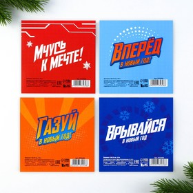 Блокнот детский, 10×10 см, 16 листов «Врывайся в новый год» МИКС 9735698