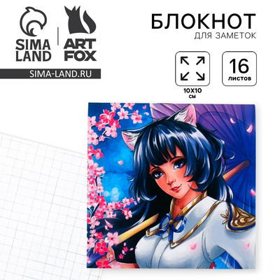 Блокнот 10×10, 16 л. в клетку «Аниме, девочка»