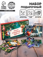Подарочный набор новогодний «Зима подарит чудеса»: чай ассорти 5.4 г (3 шт.×1.8 г), молочный шоколад 25 г (5 шт.×5 г), открытка - Фото 13