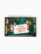 Подарочный набор новогодний «Зима подарит чудеса»: чай ассорти 5.4 г (3 шт.×1.8 г), молочный шоколад 25 г (5 шт.×5 г), открытка - Фото 8