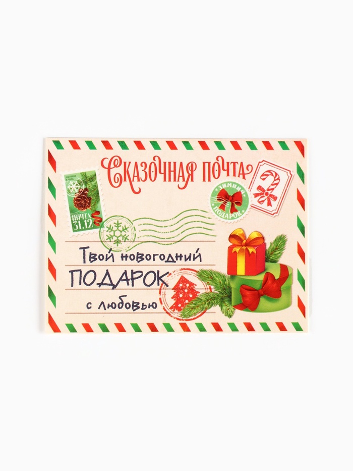 Подарочный набор «С Новым годом»: чай ассорти 5.4 г (3 шт.×1.8 г)., молочный шоколад 25 г (5 шт.×5 г)., открытка - Фото 1