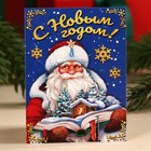 Подарочный набор «С Новым годом»: чай ассорти 5,4 г ( 3 шт. х 1,8 г)., молочный шоколад 25 г (5 шт. х 5 г)., открытка 9724388 - фото 13833507