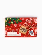 Подарочный набор новогодний «С Новым годом»: чай ассорти 5.4 г (3 шт.×1.8 г)., молочный шоколад 25 г (5 шт.×5 г)., открытка - Фото 9